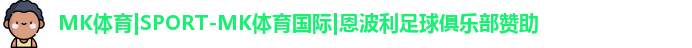 mk体育